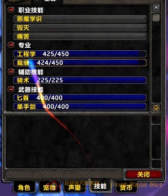 账号截图
