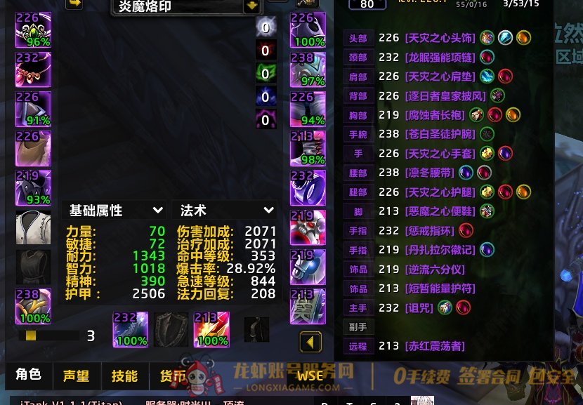 账号截图