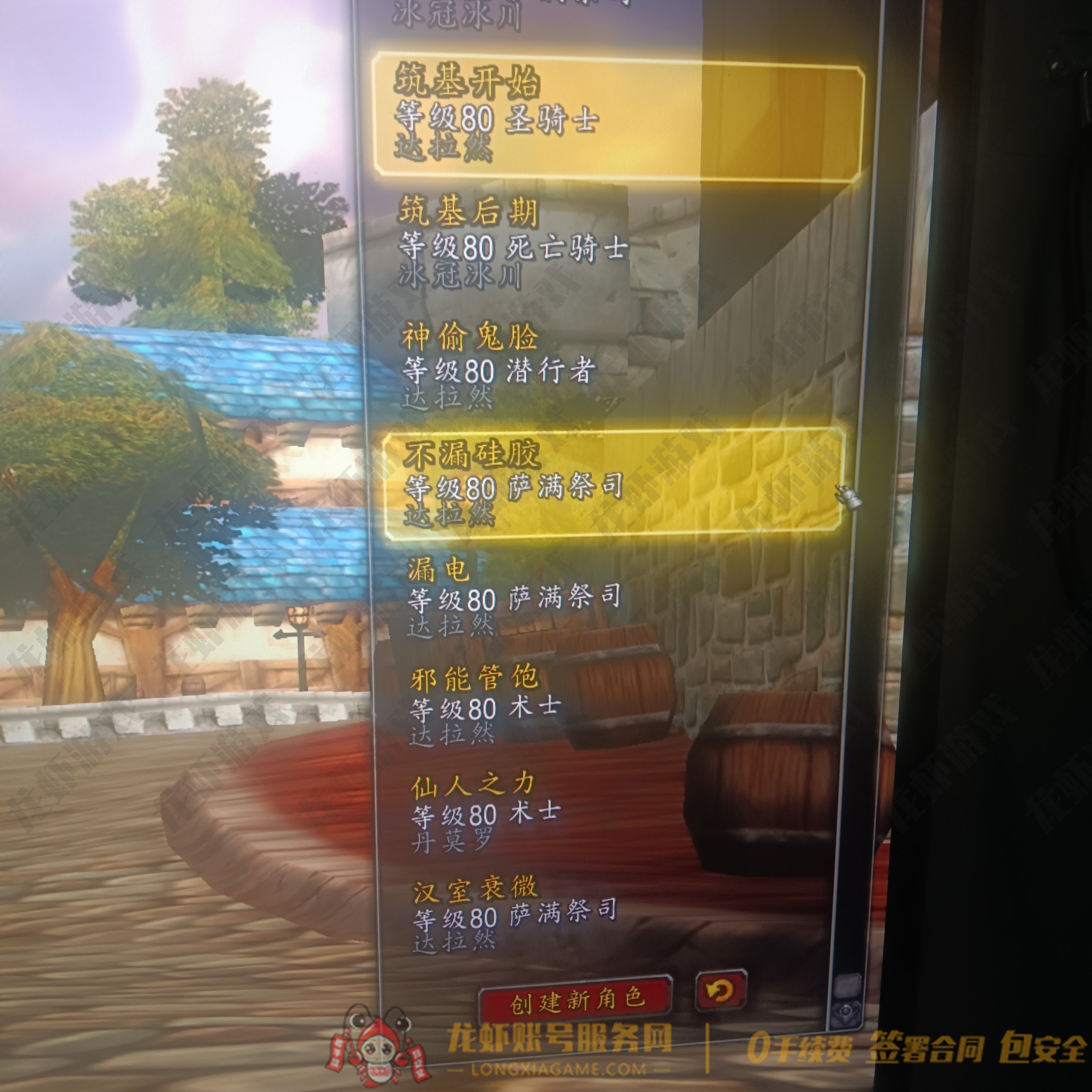 账号截图