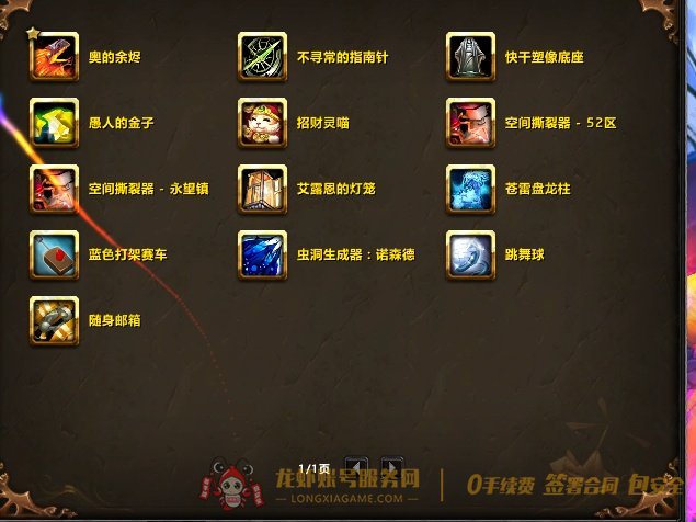 账号截图