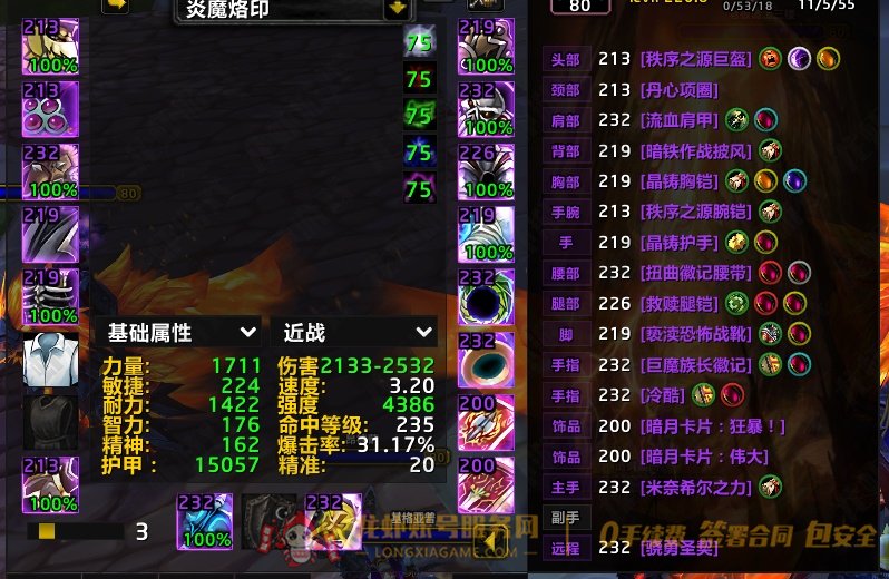 账号截图