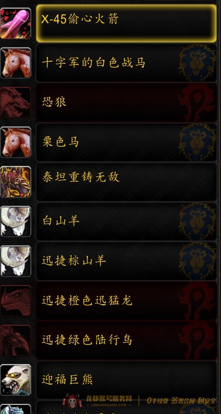账号截图