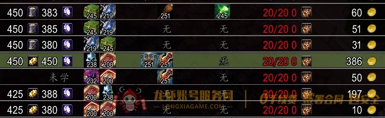 账号截图