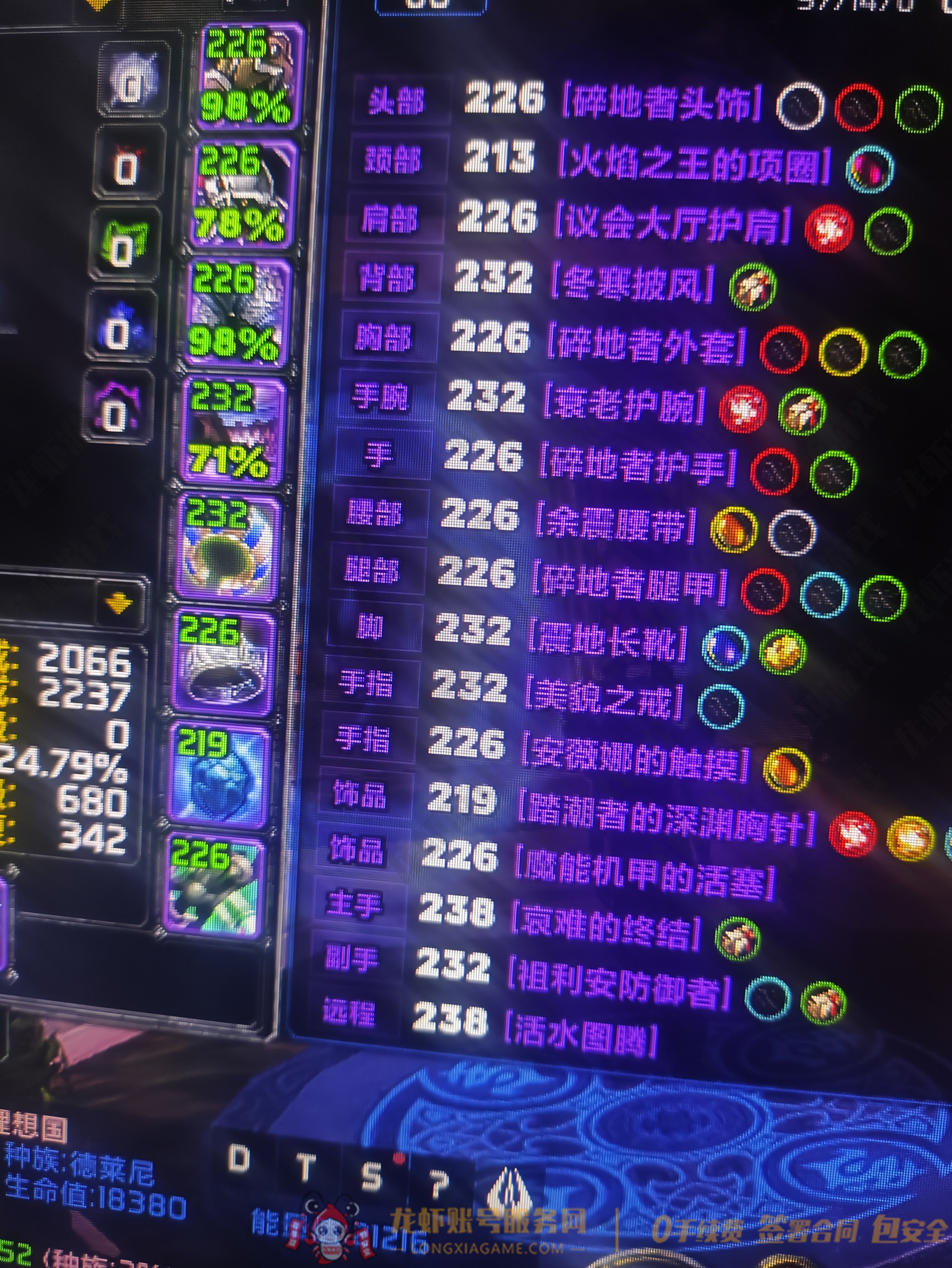 账号截图