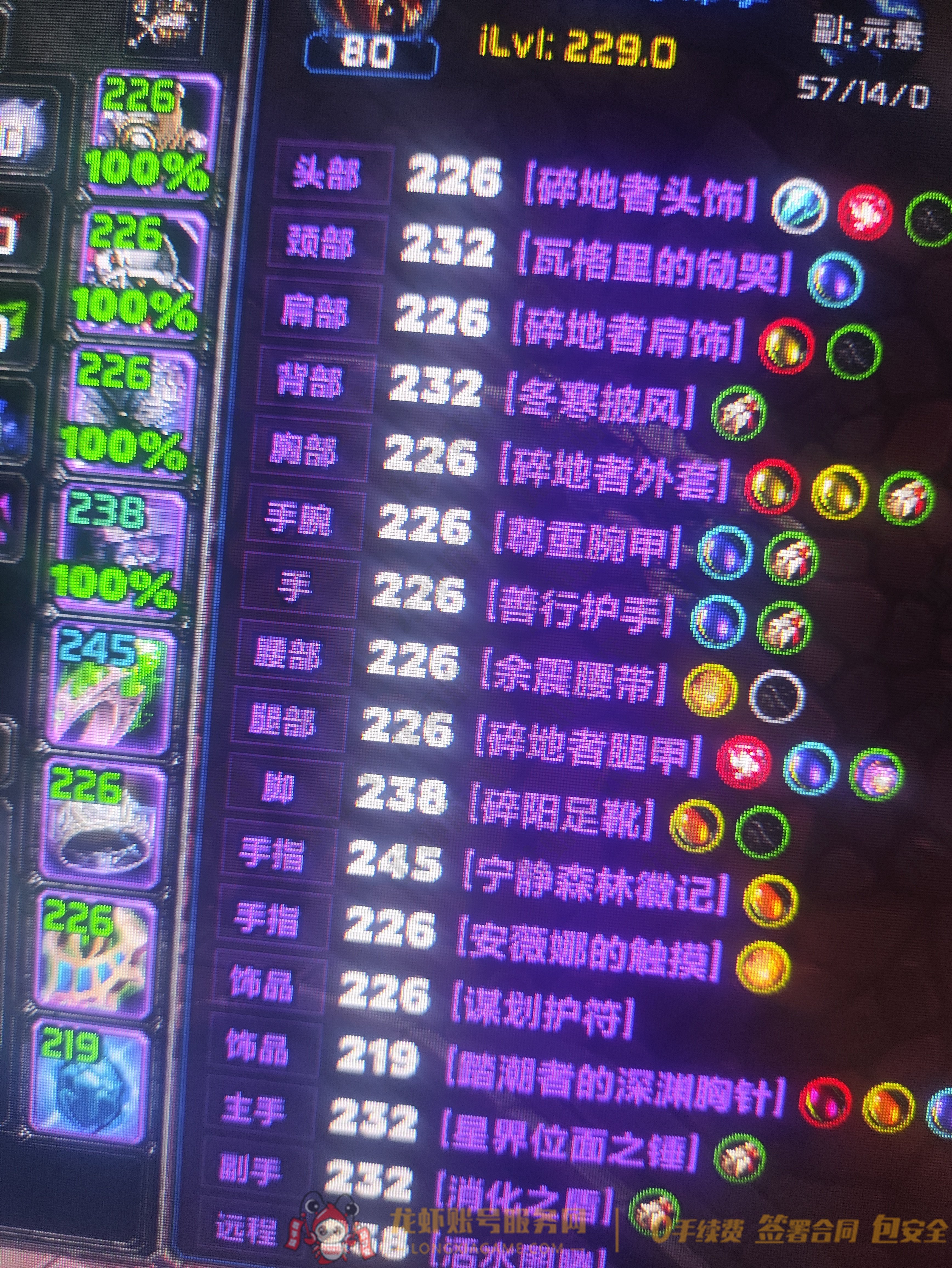 账号截图