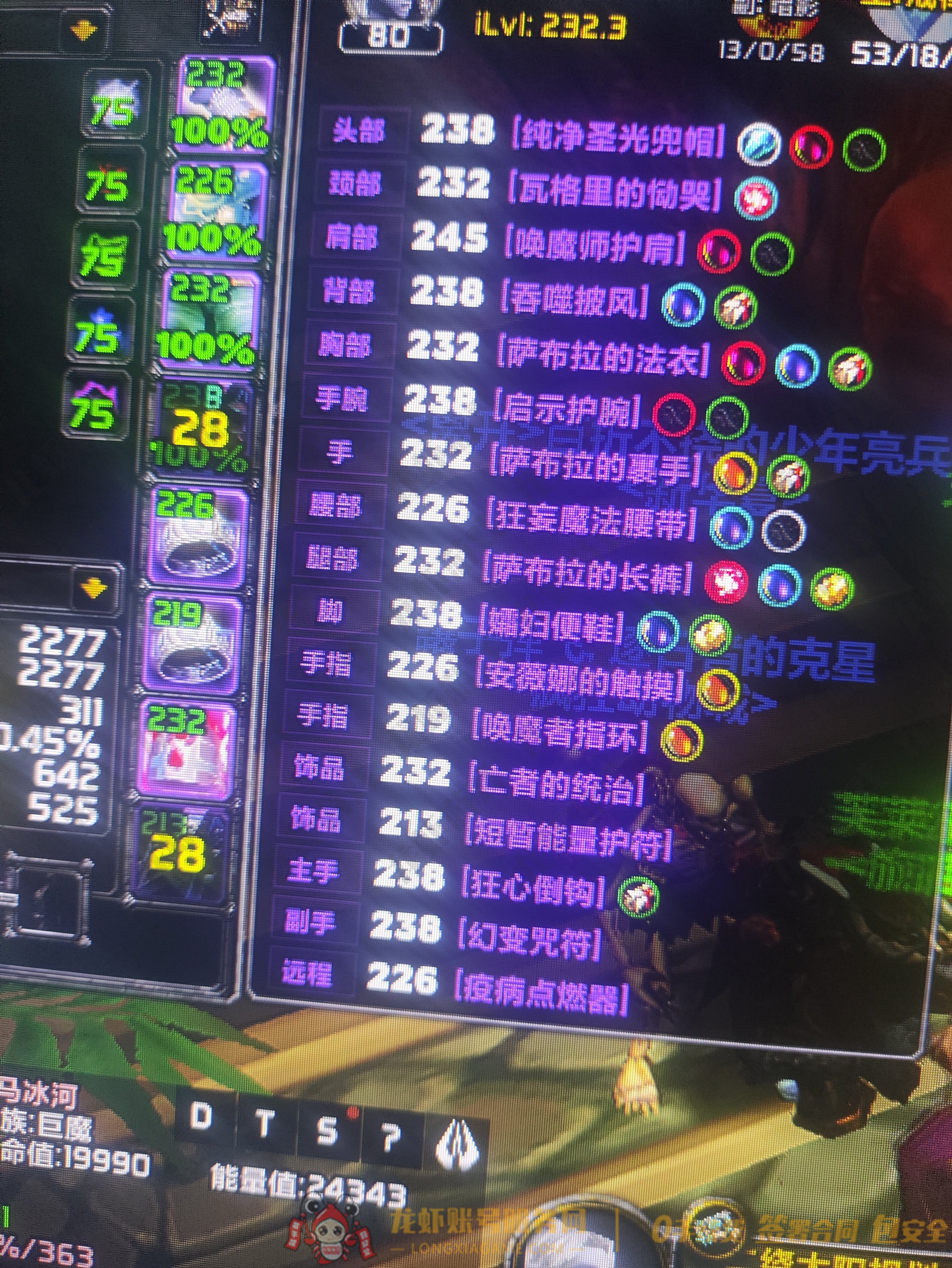 账号截图