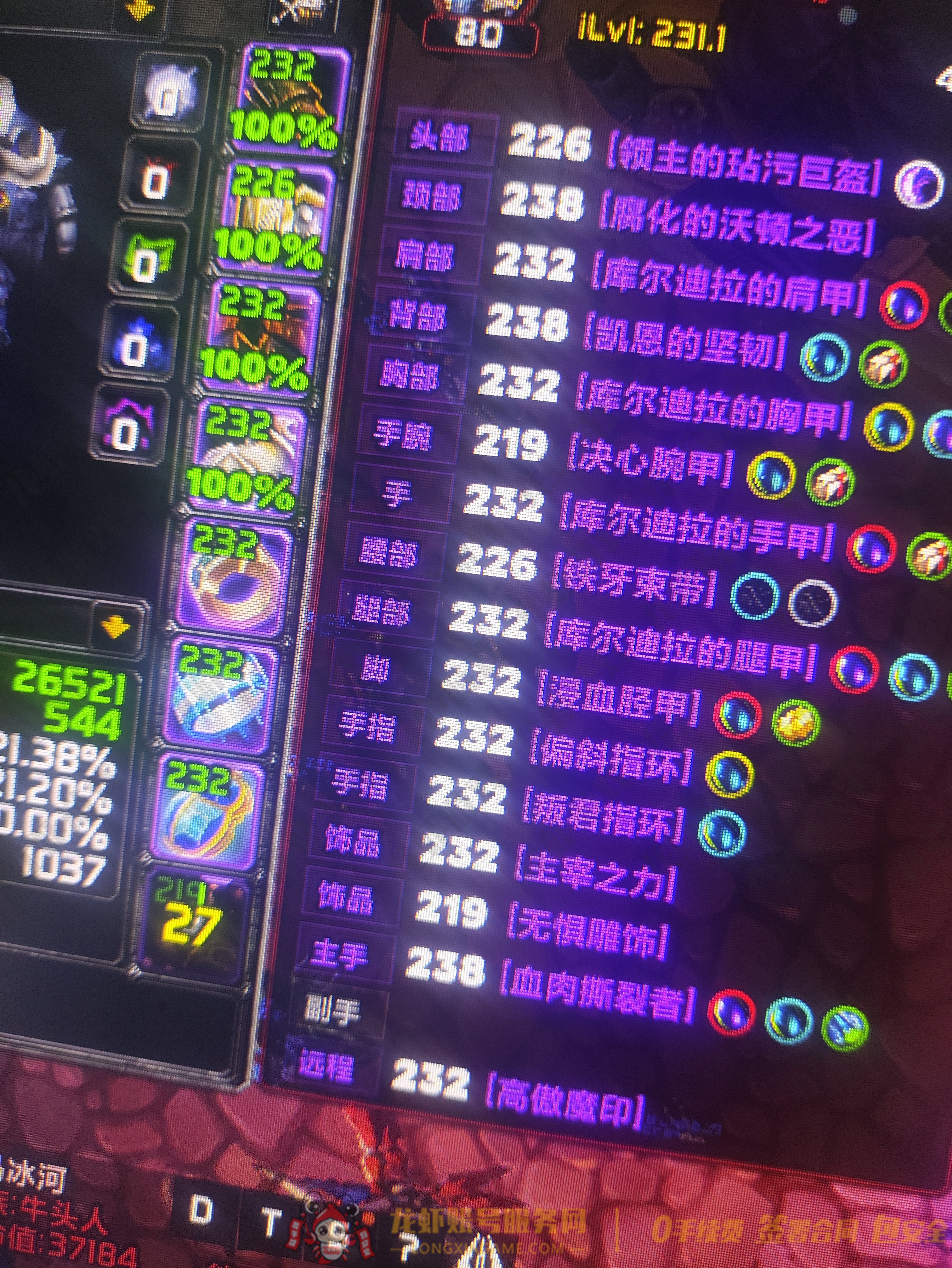 账号截图