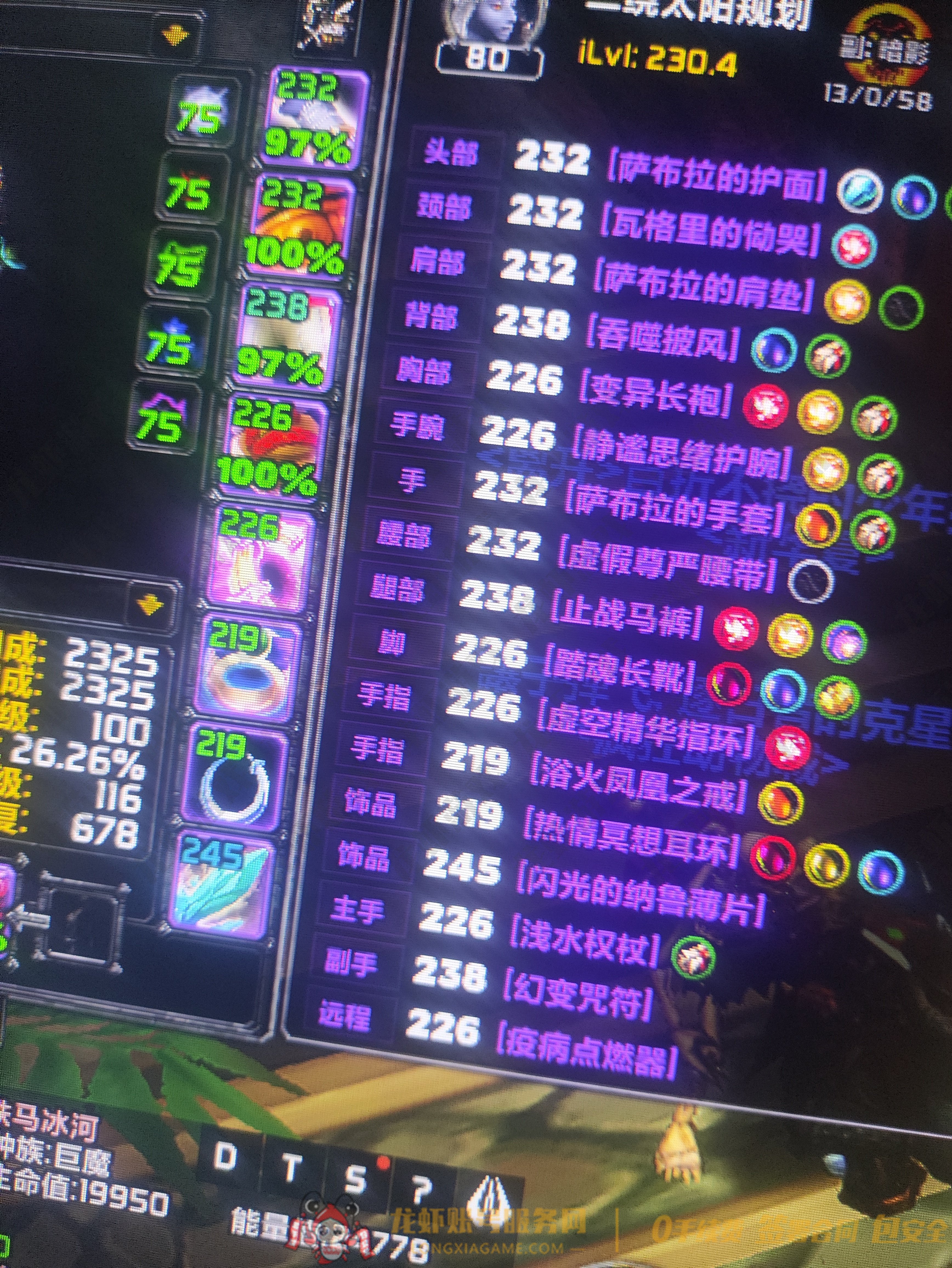 账号截图