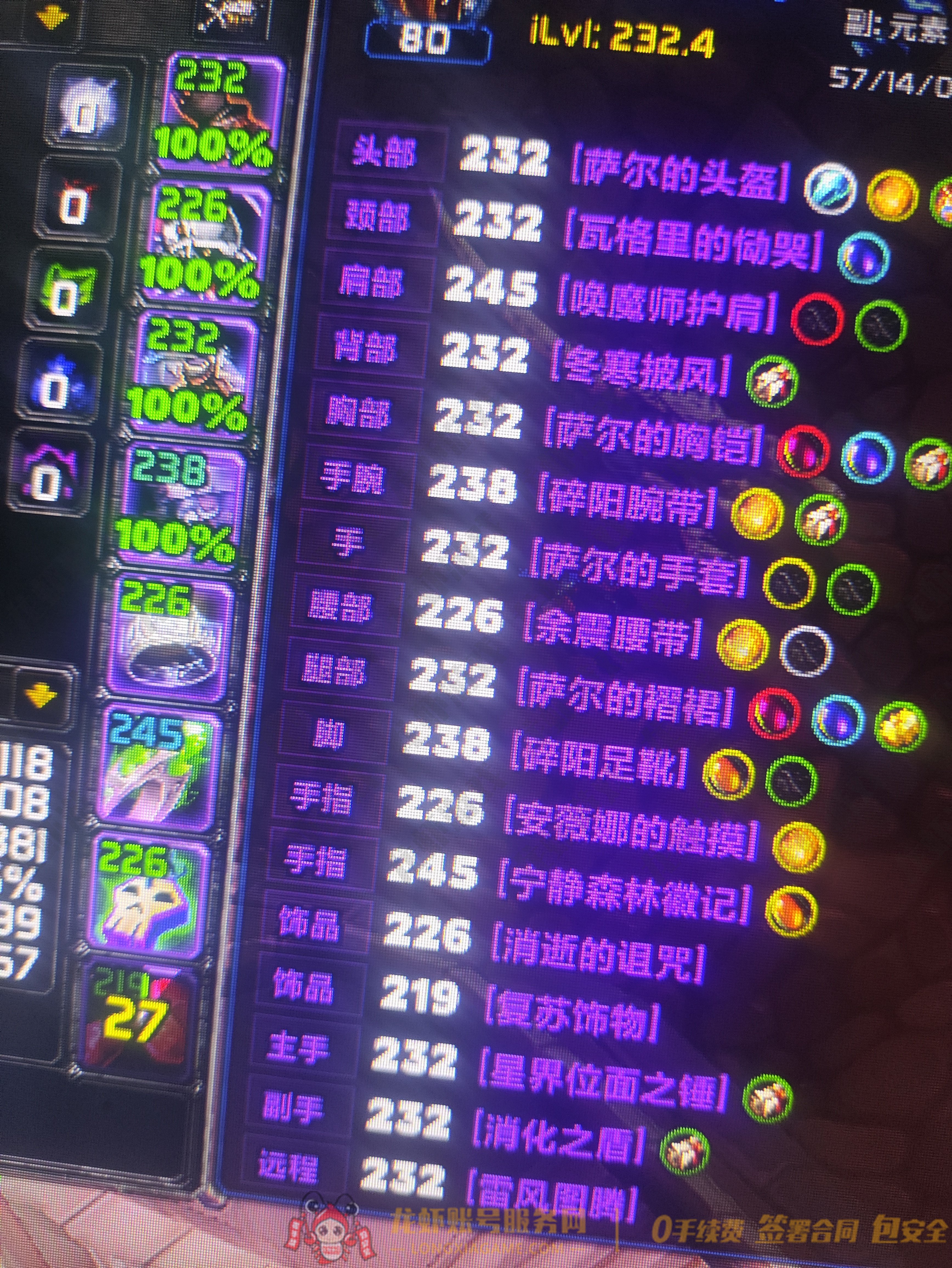 账号截图