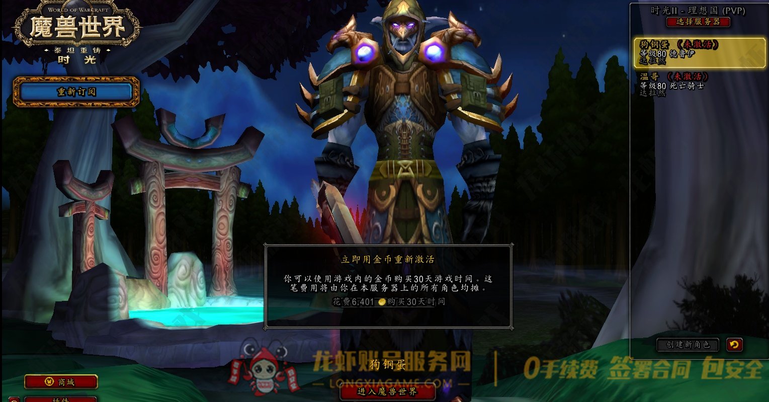 账号截图