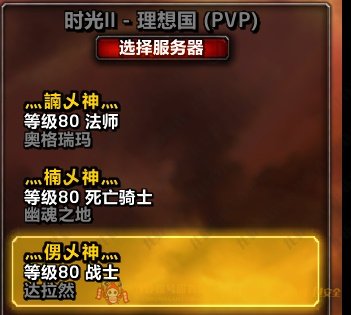 账号截图