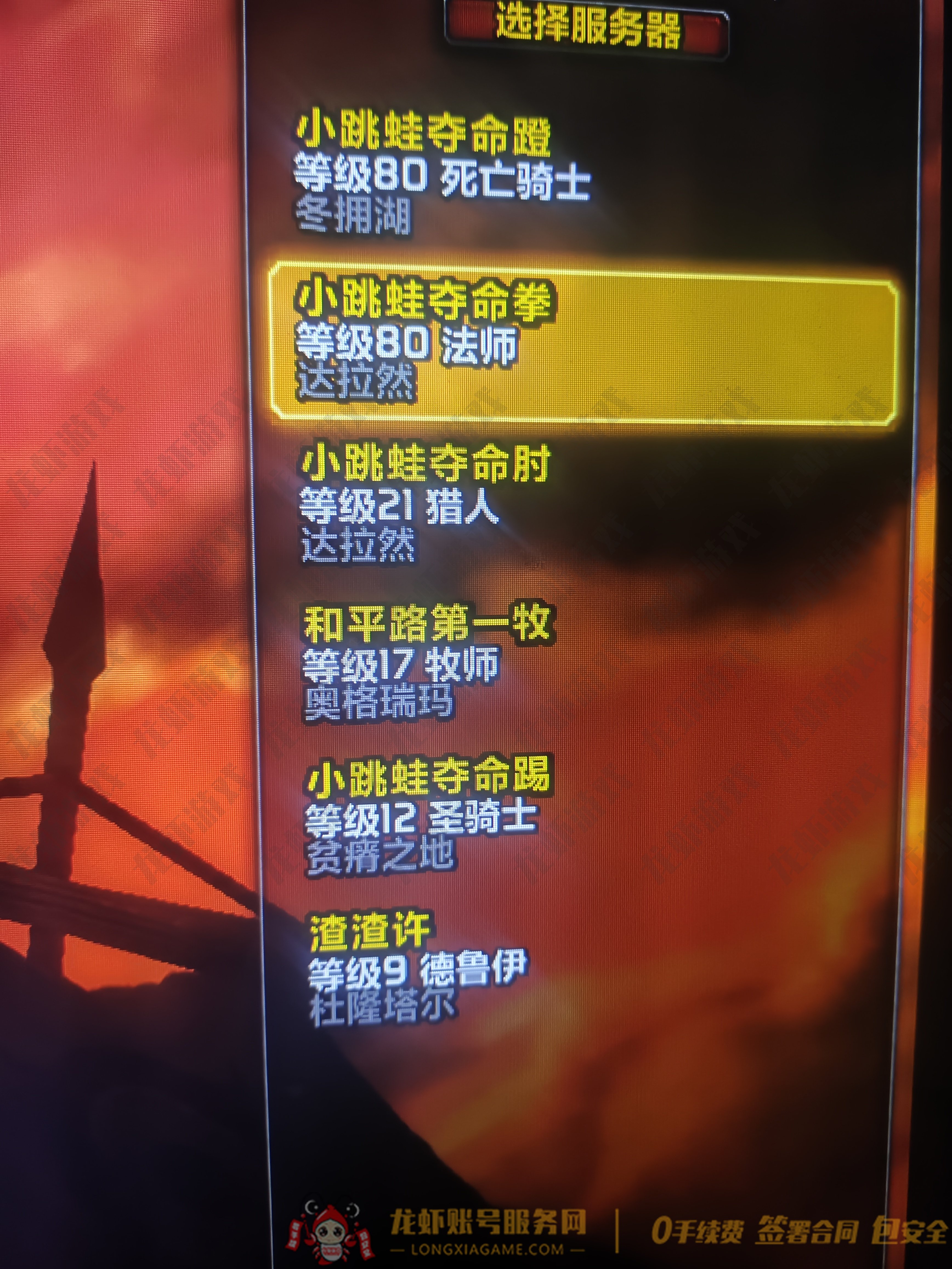 账号截图