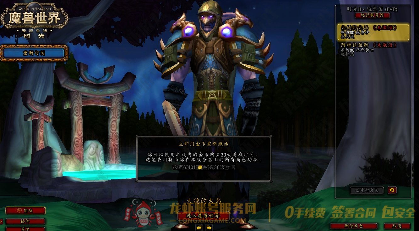 账号截图