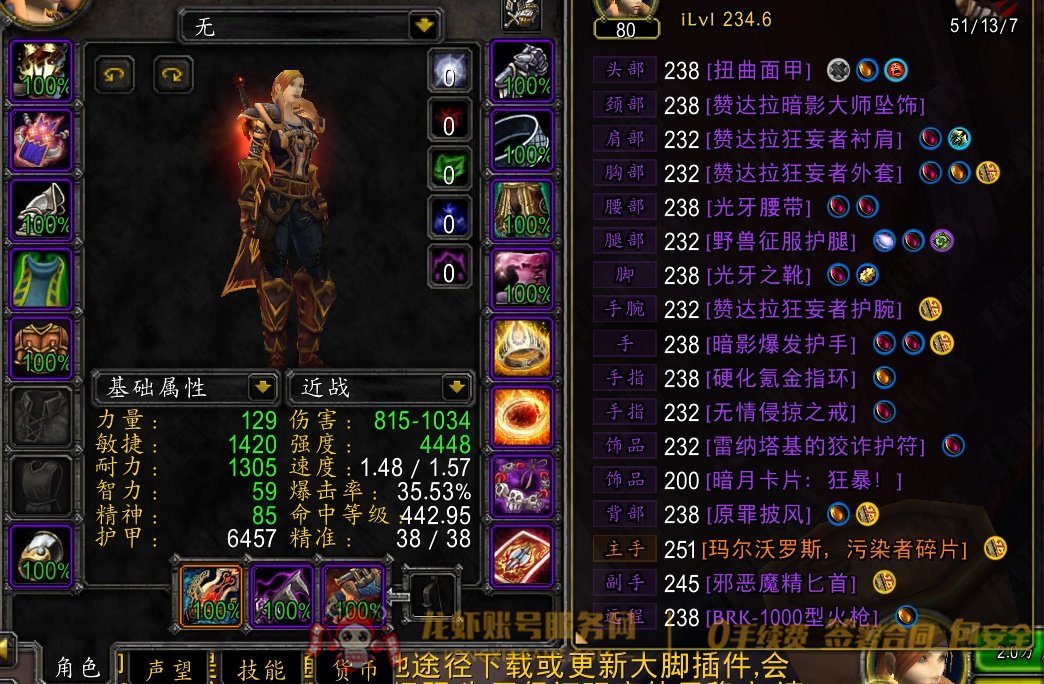 账号截图