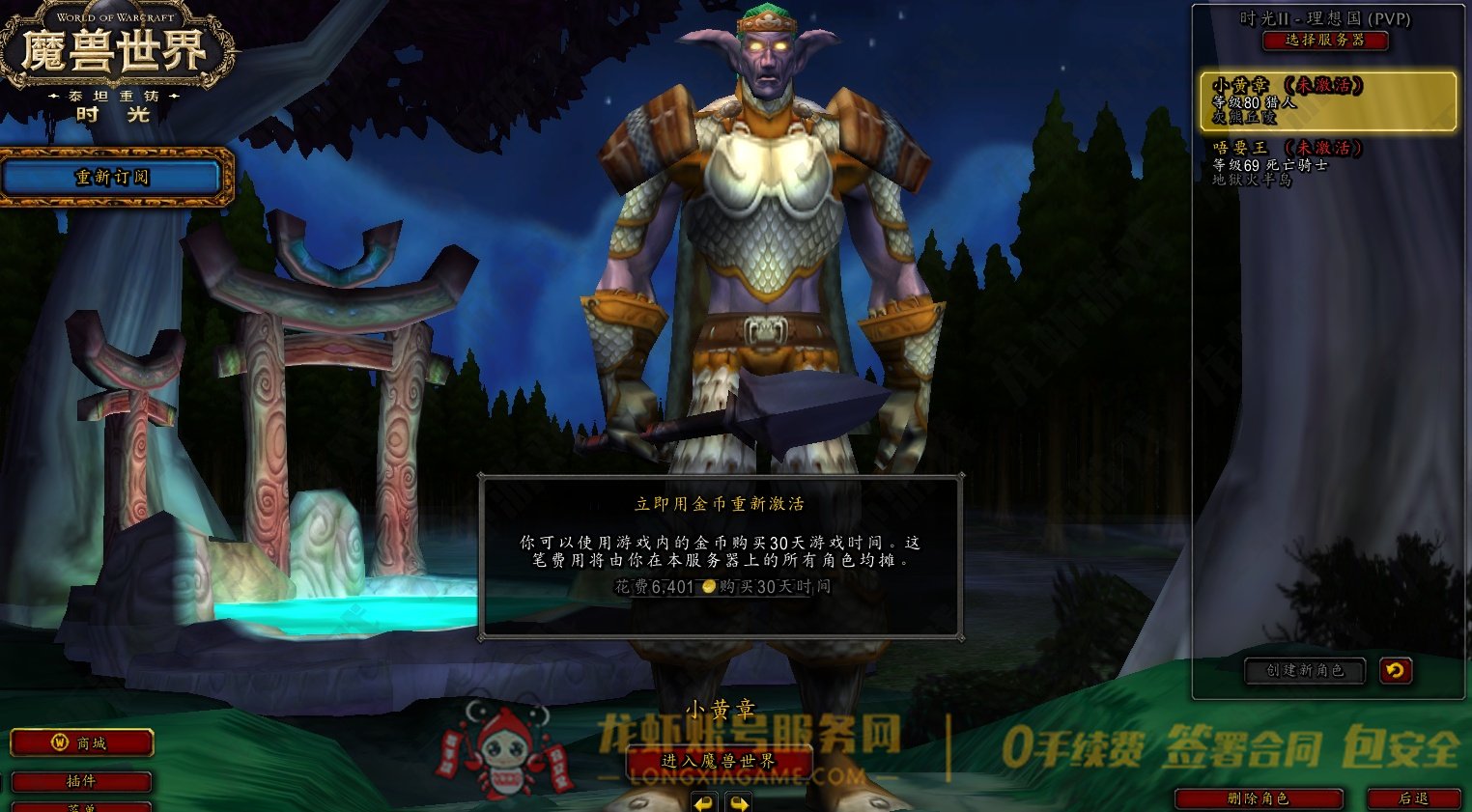 账号截图