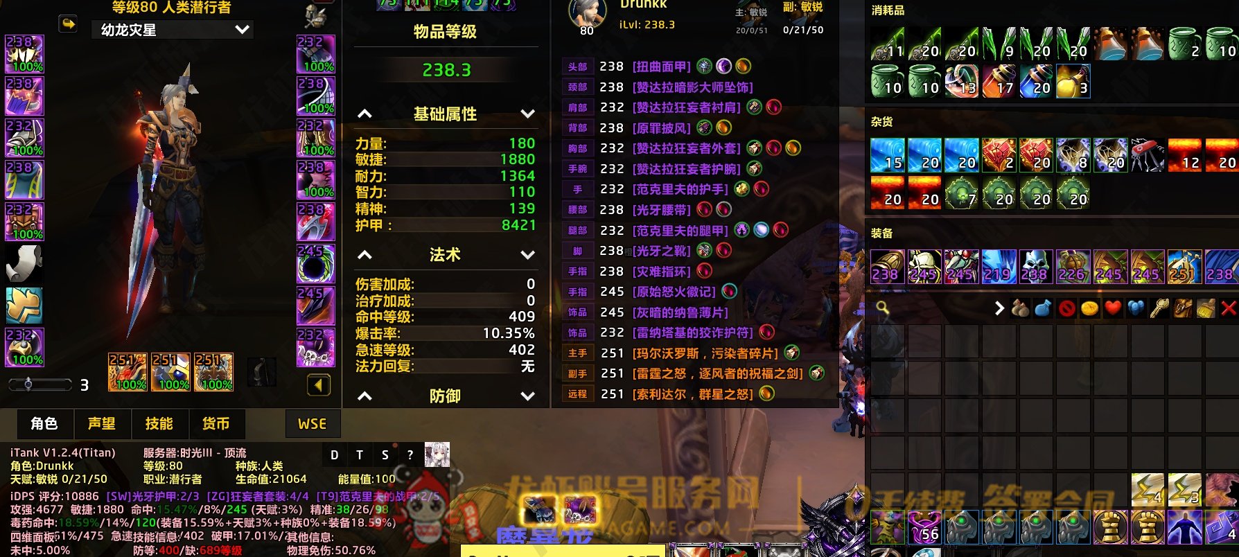 账号截图