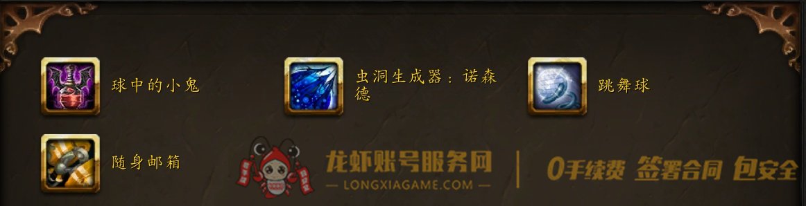 账号截图
