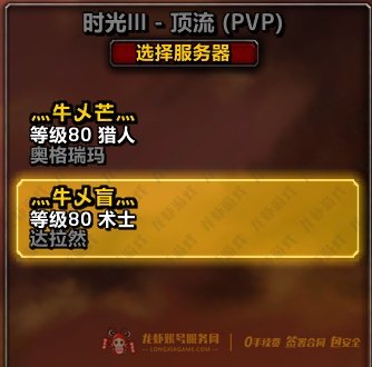 账号截图