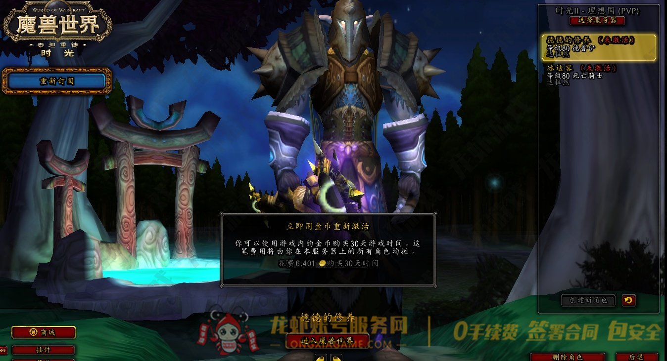 账号截图