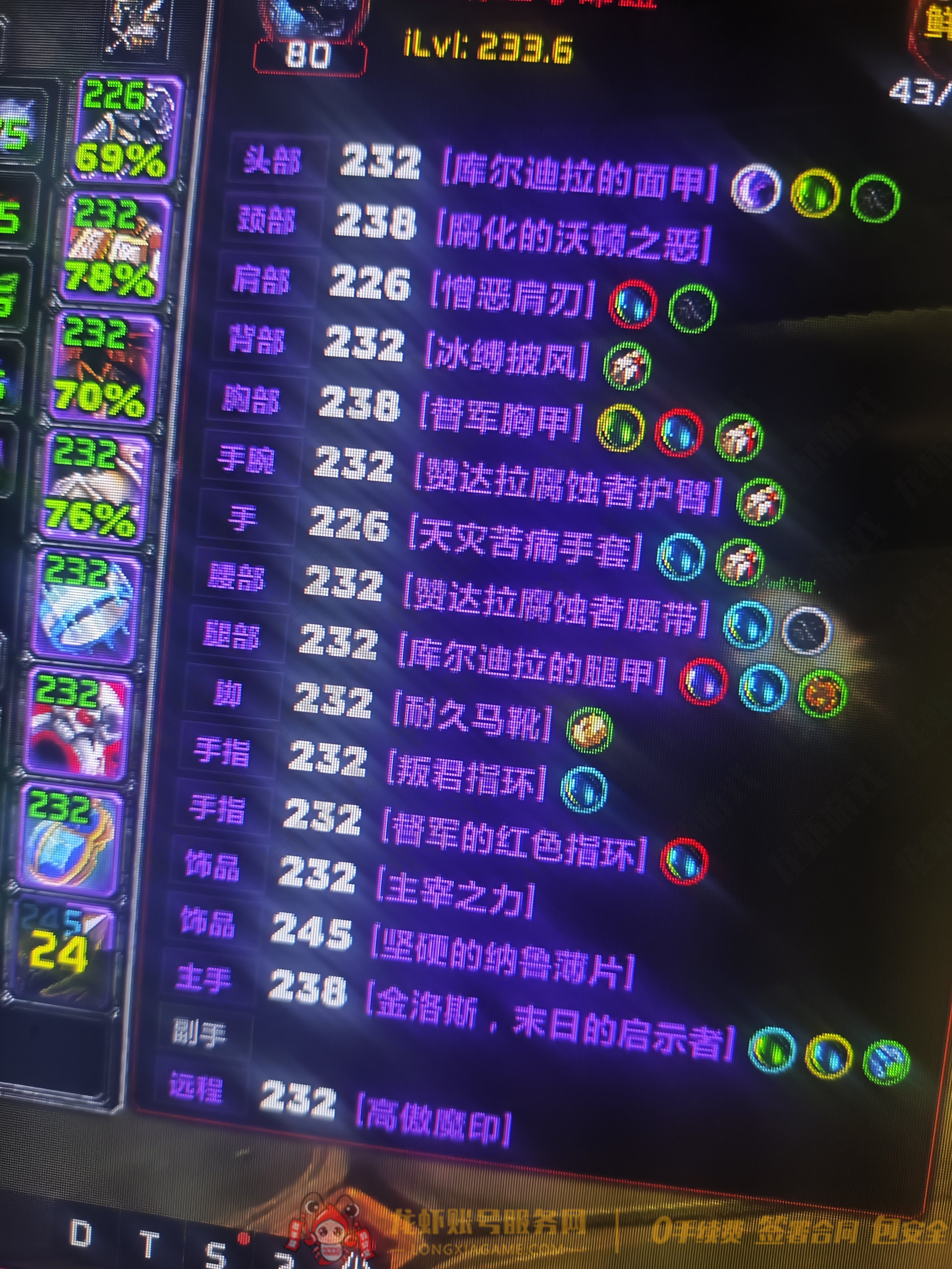 账号截图
