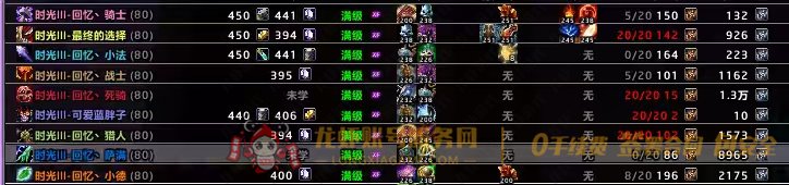 账号截图