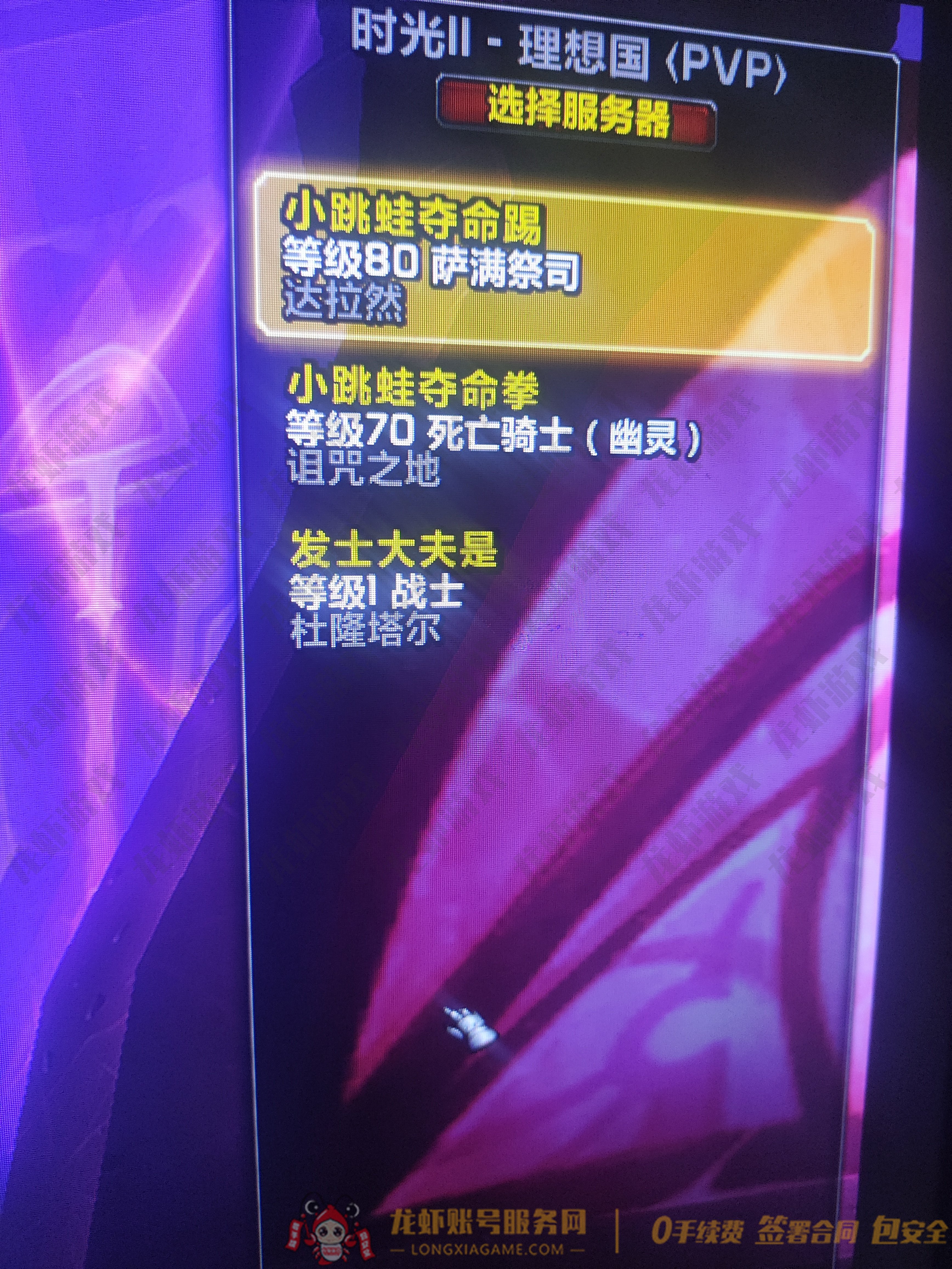 账号截图