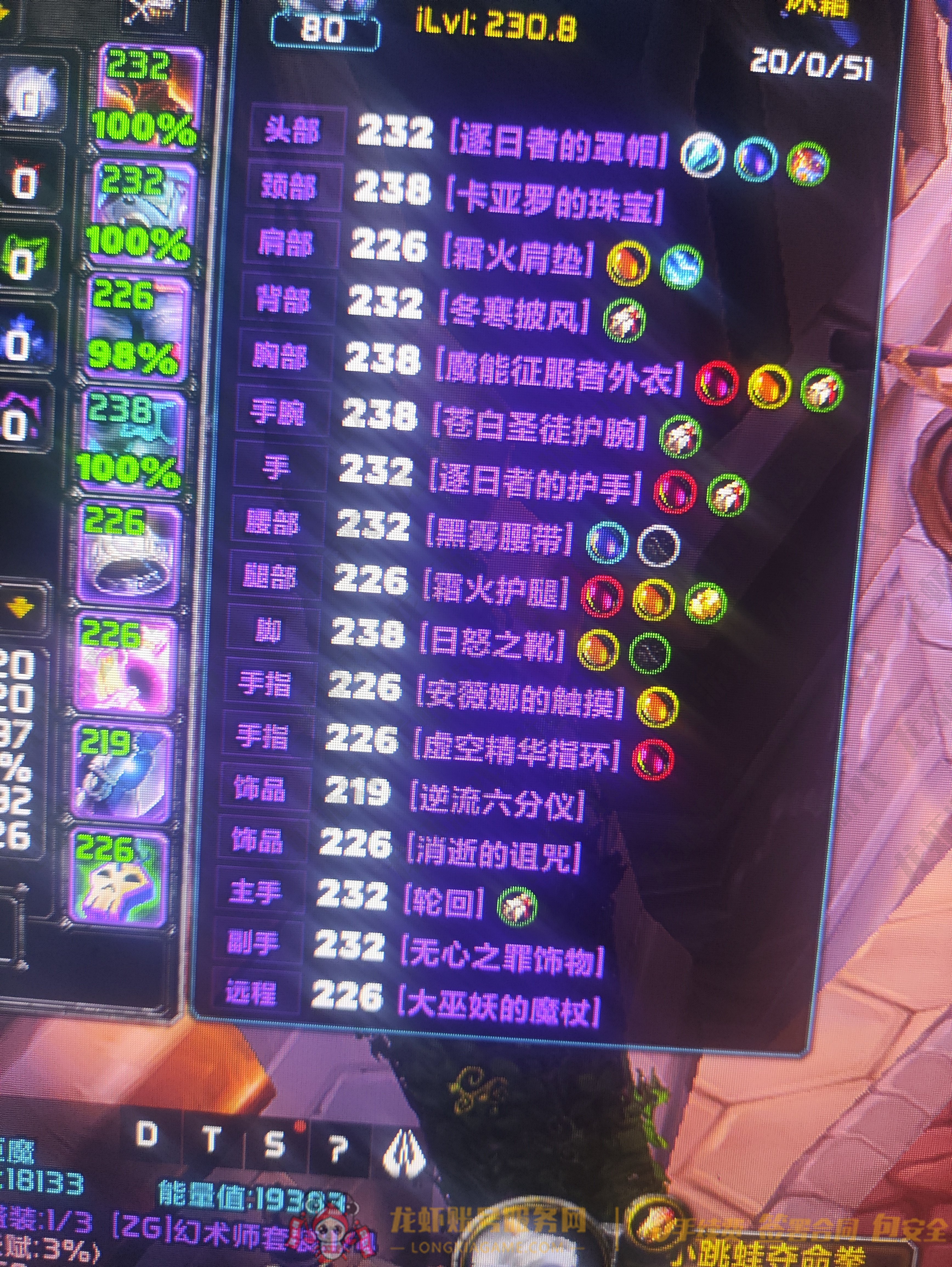 账号截图