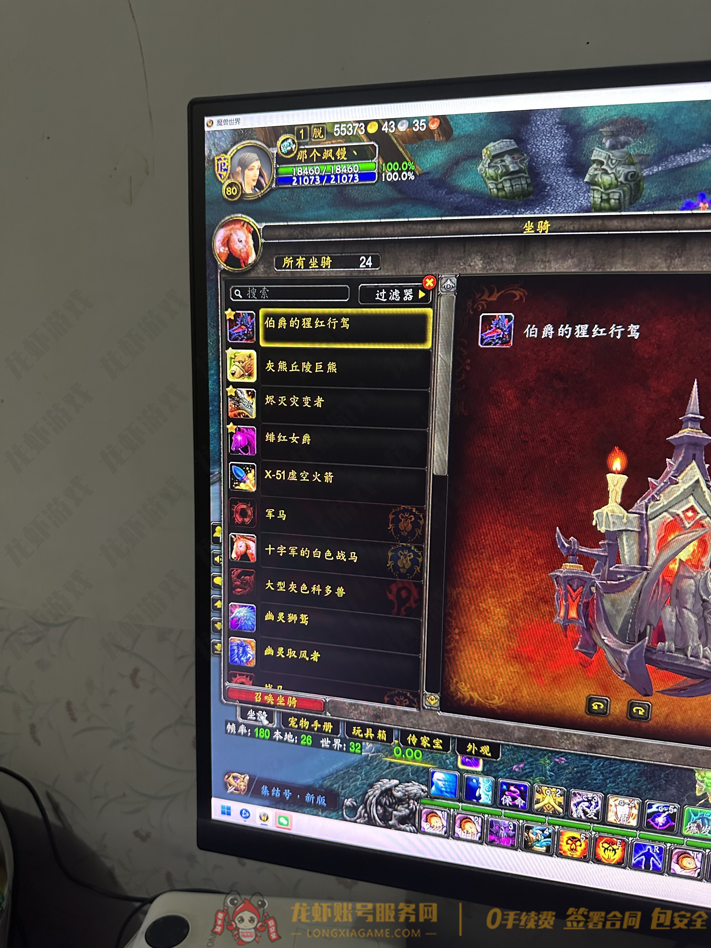 账号截图