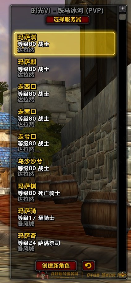 账号截图