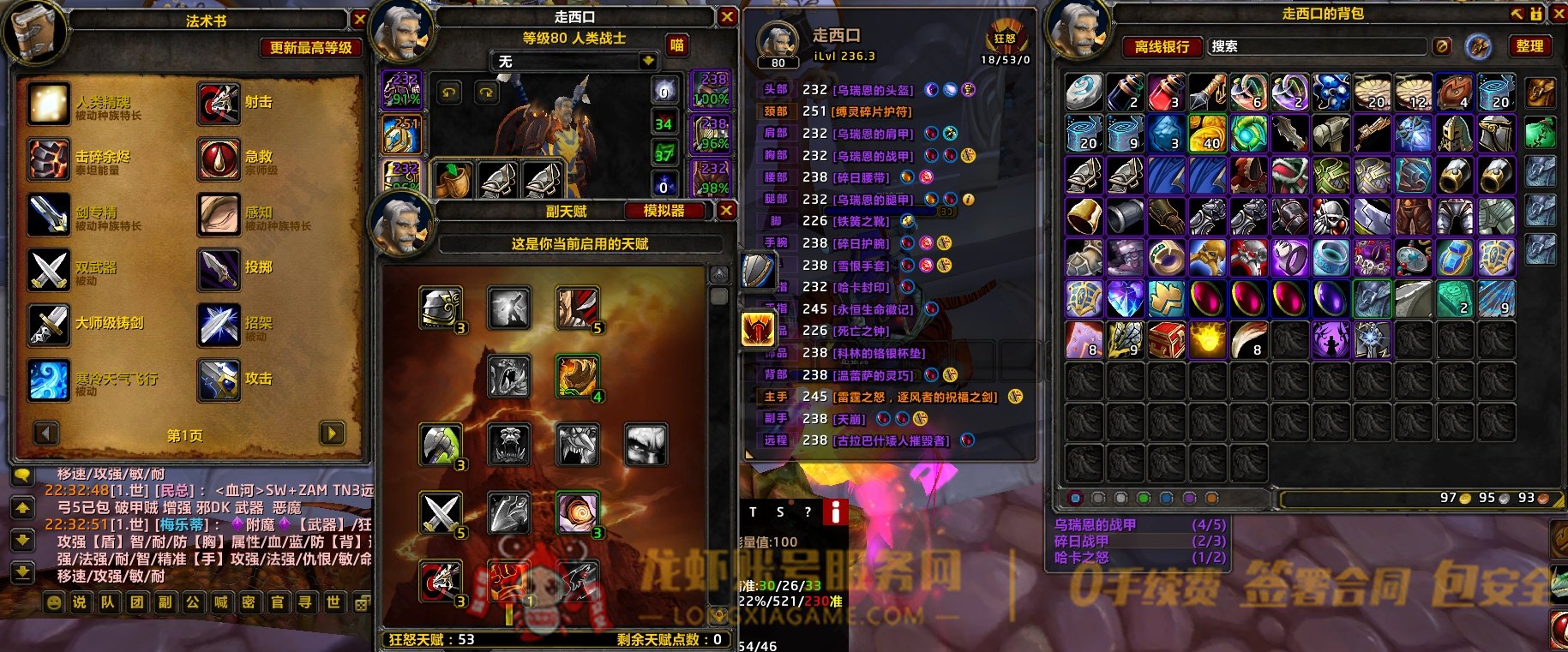 账号截图