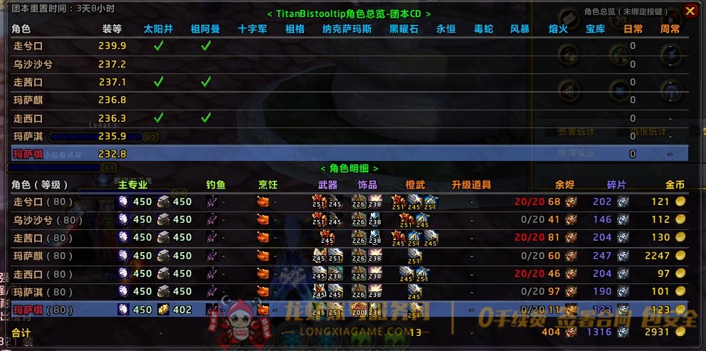 账号截图