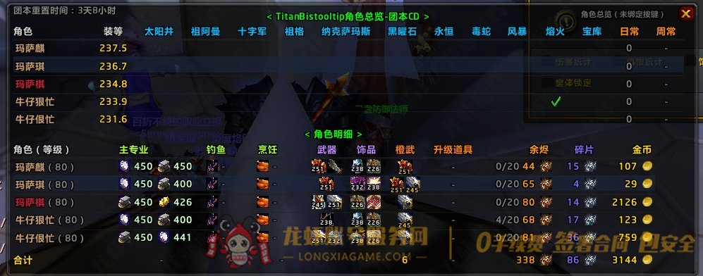 账号截图