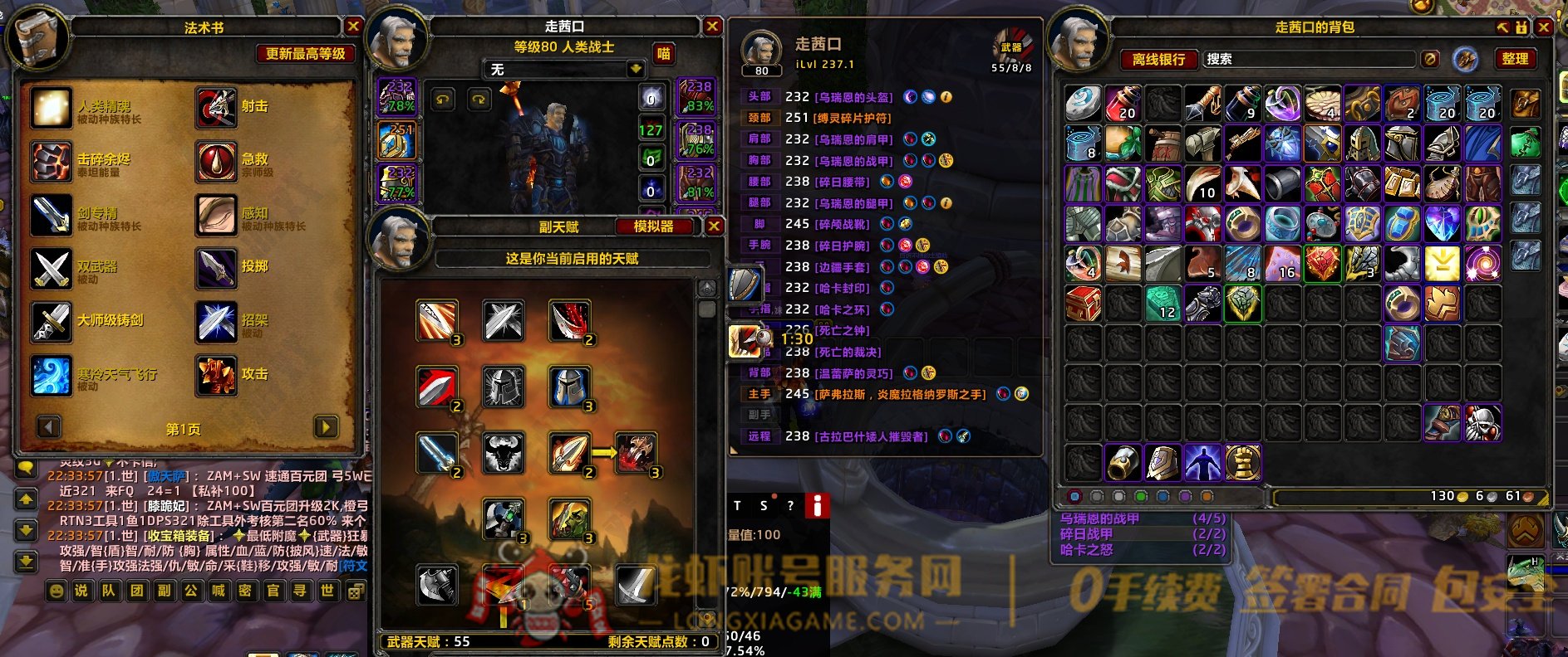 账号截图