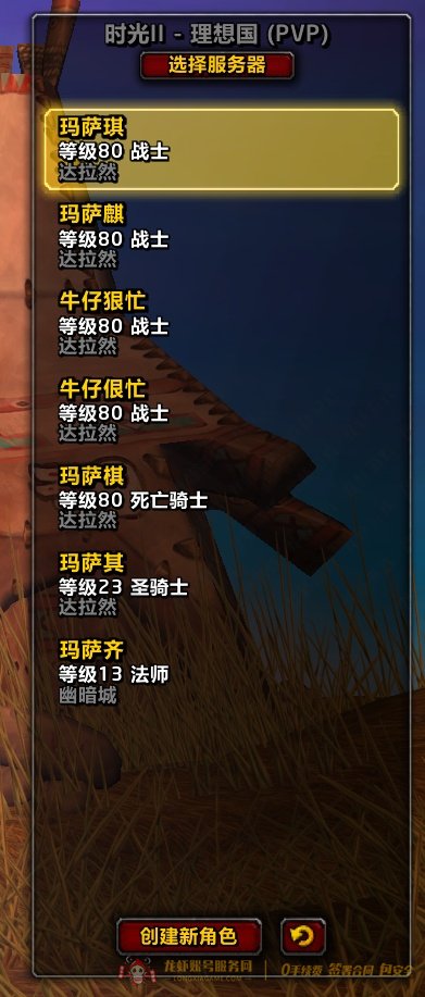 账号截图