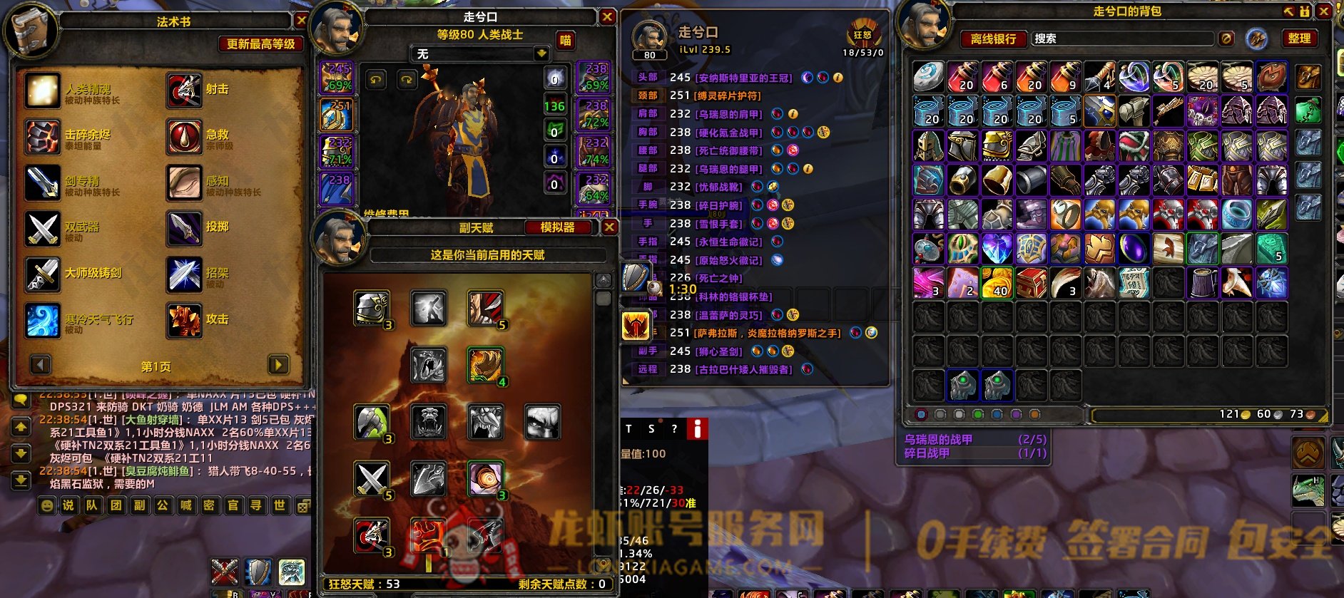 账号截图