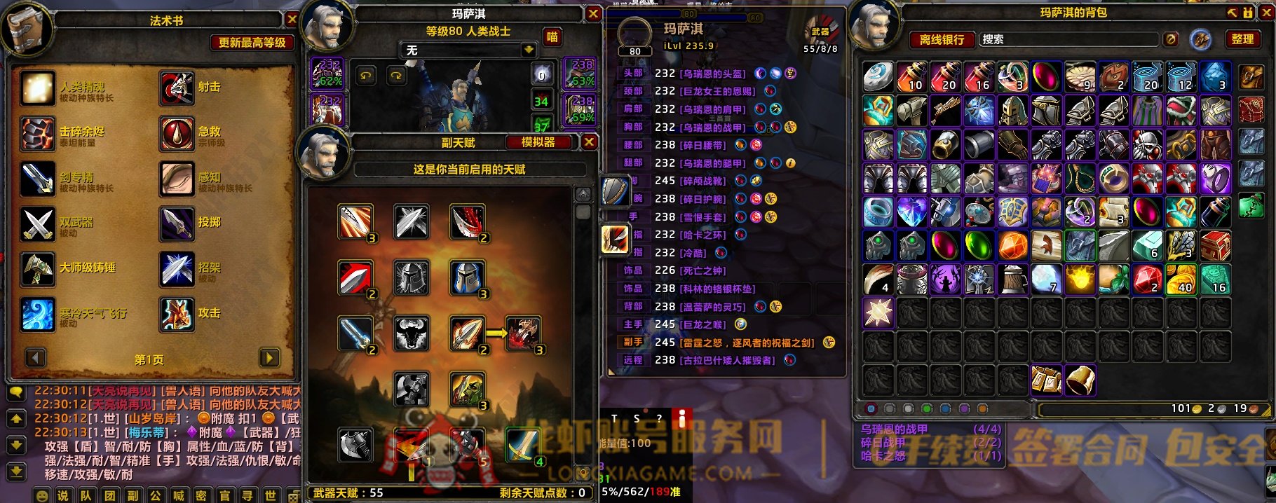 账号截图