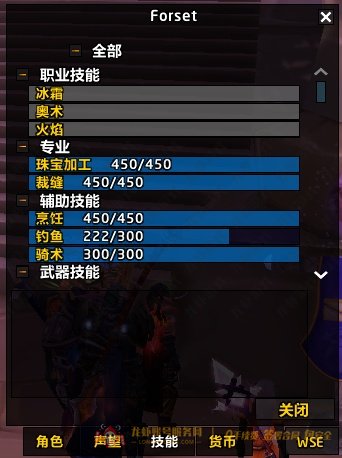 账号截图