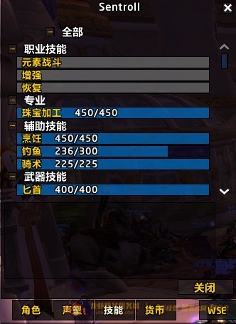 账号截图