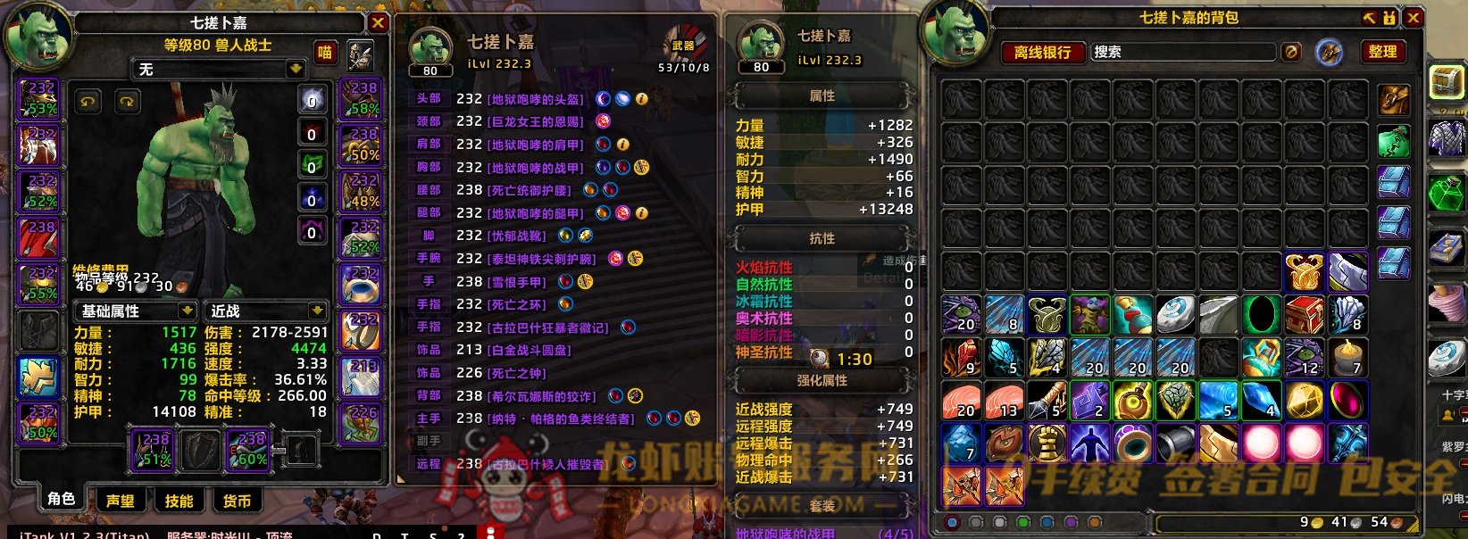 账号截图