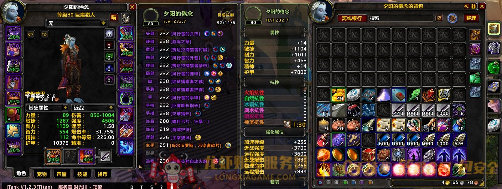 账号截图