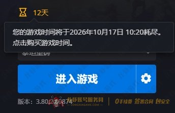 账号截图
