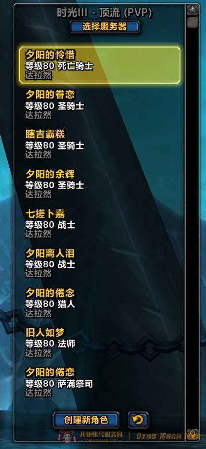 账号截图