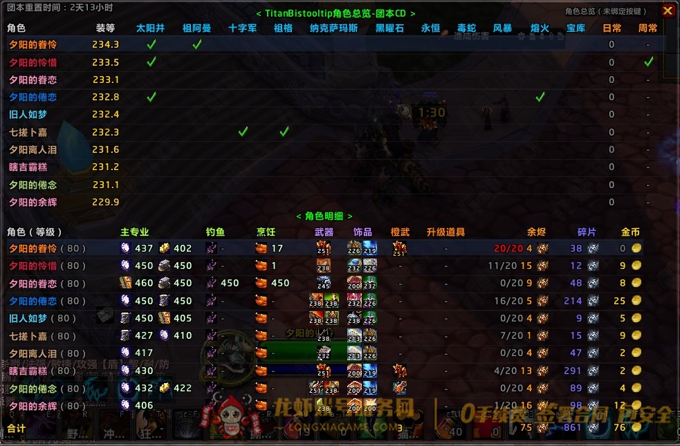 账号截图