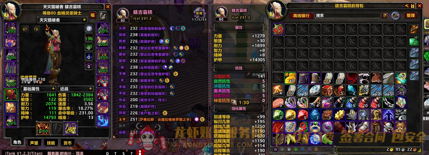 账号截图
