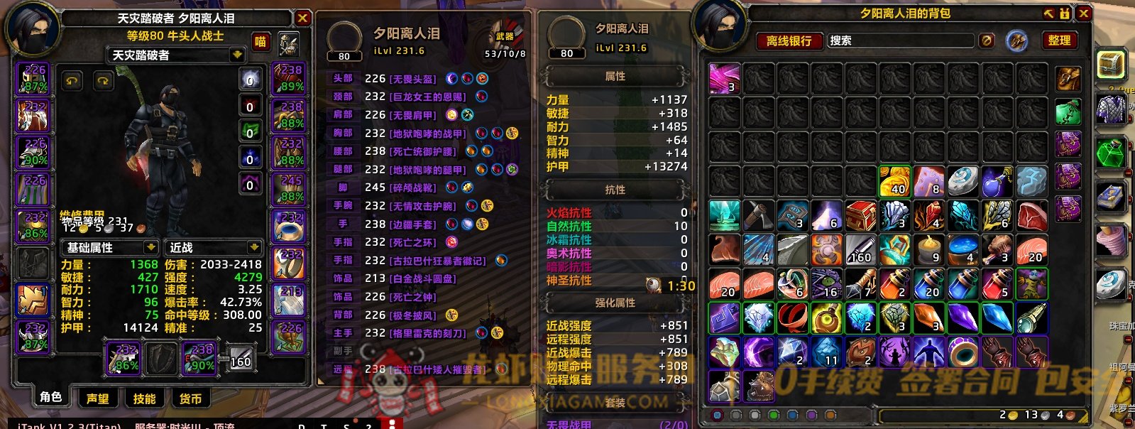 账号截图