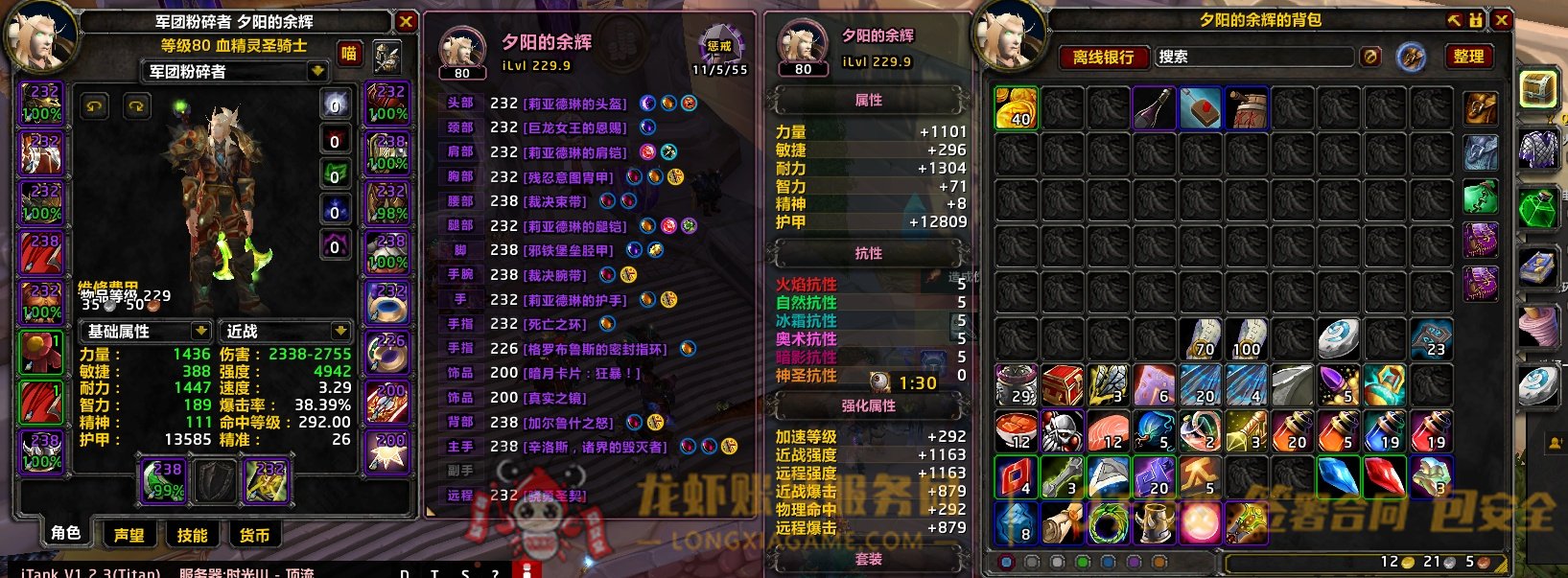 账号截图
