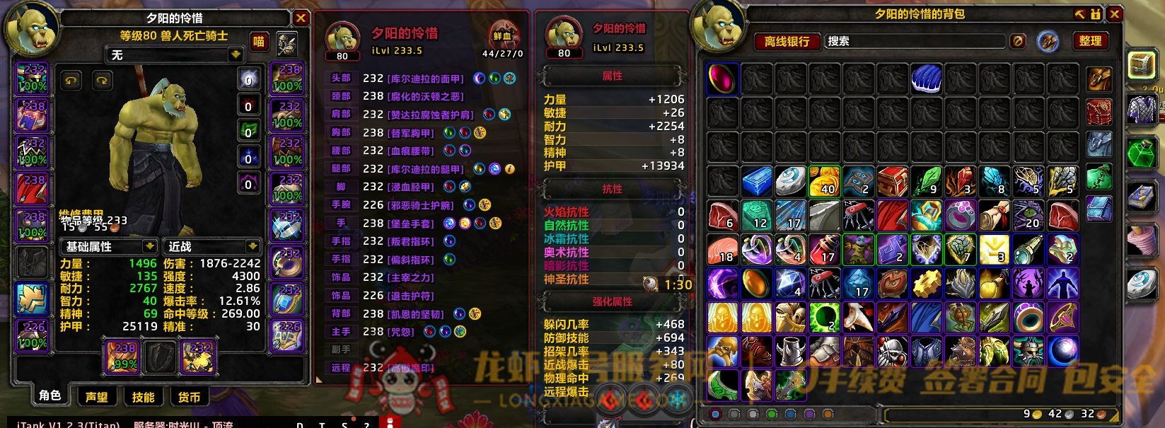 账号截图