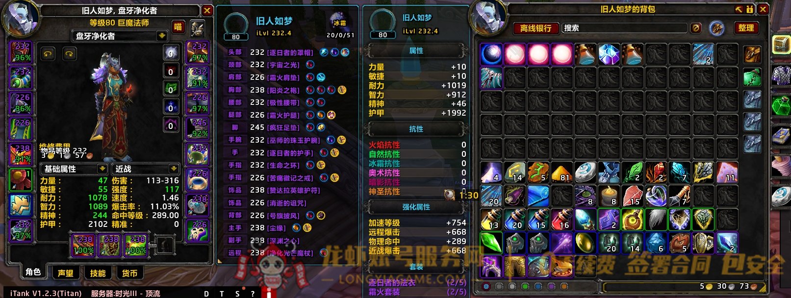 账号截图