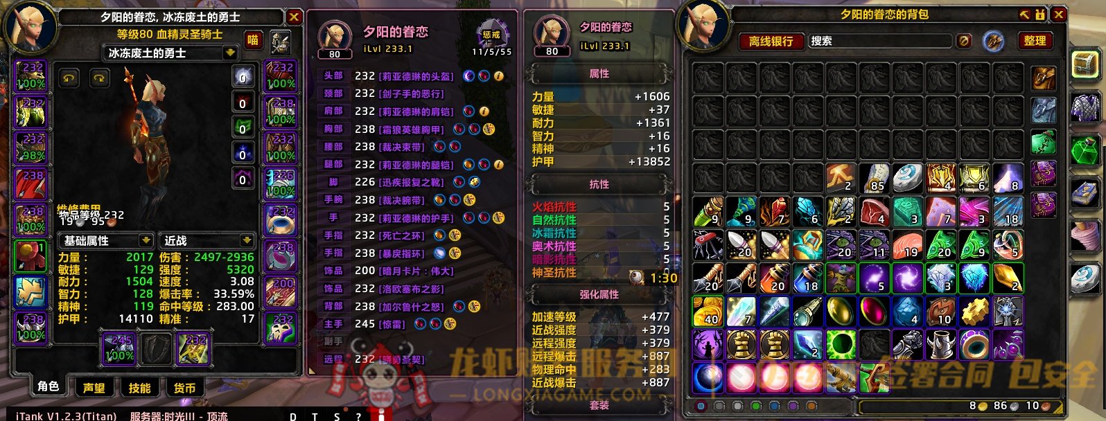 账号截图