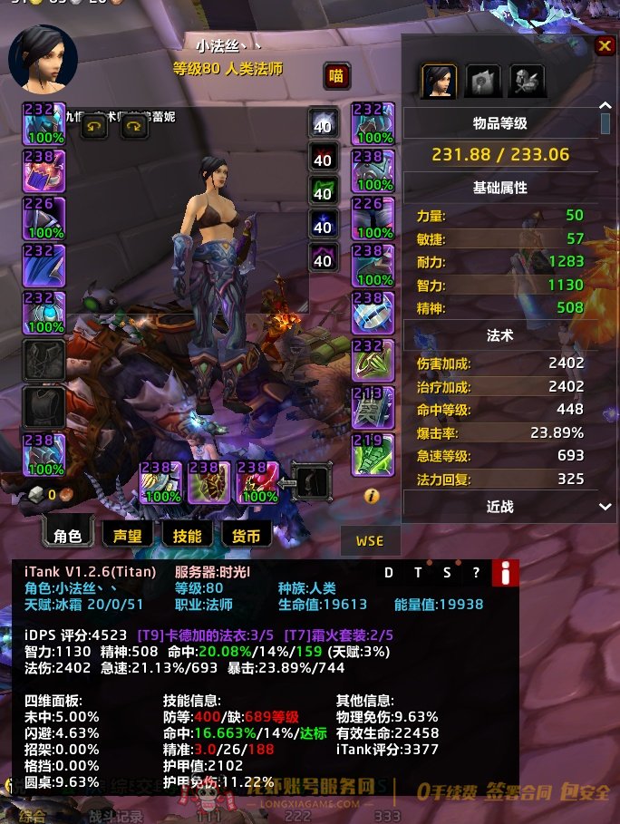 账号截图